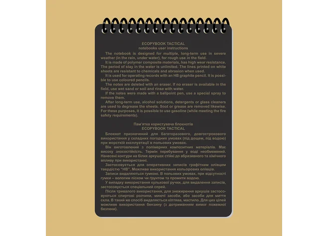 Всепогодний блокнот M-Tac Ecopybook Tactical Фото 4